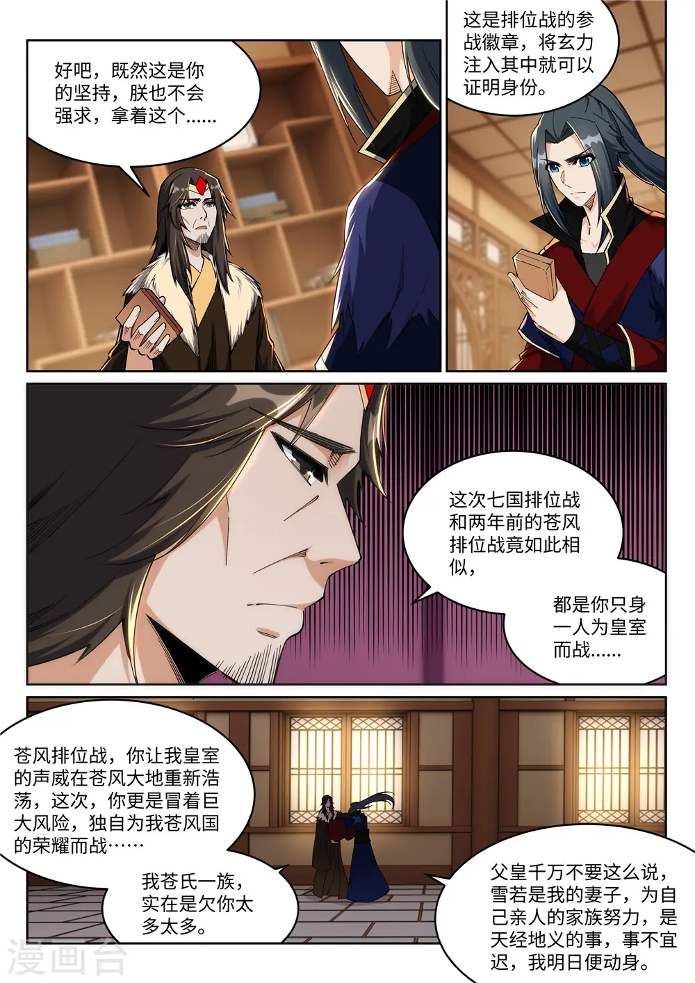 第214话 由我一人7
