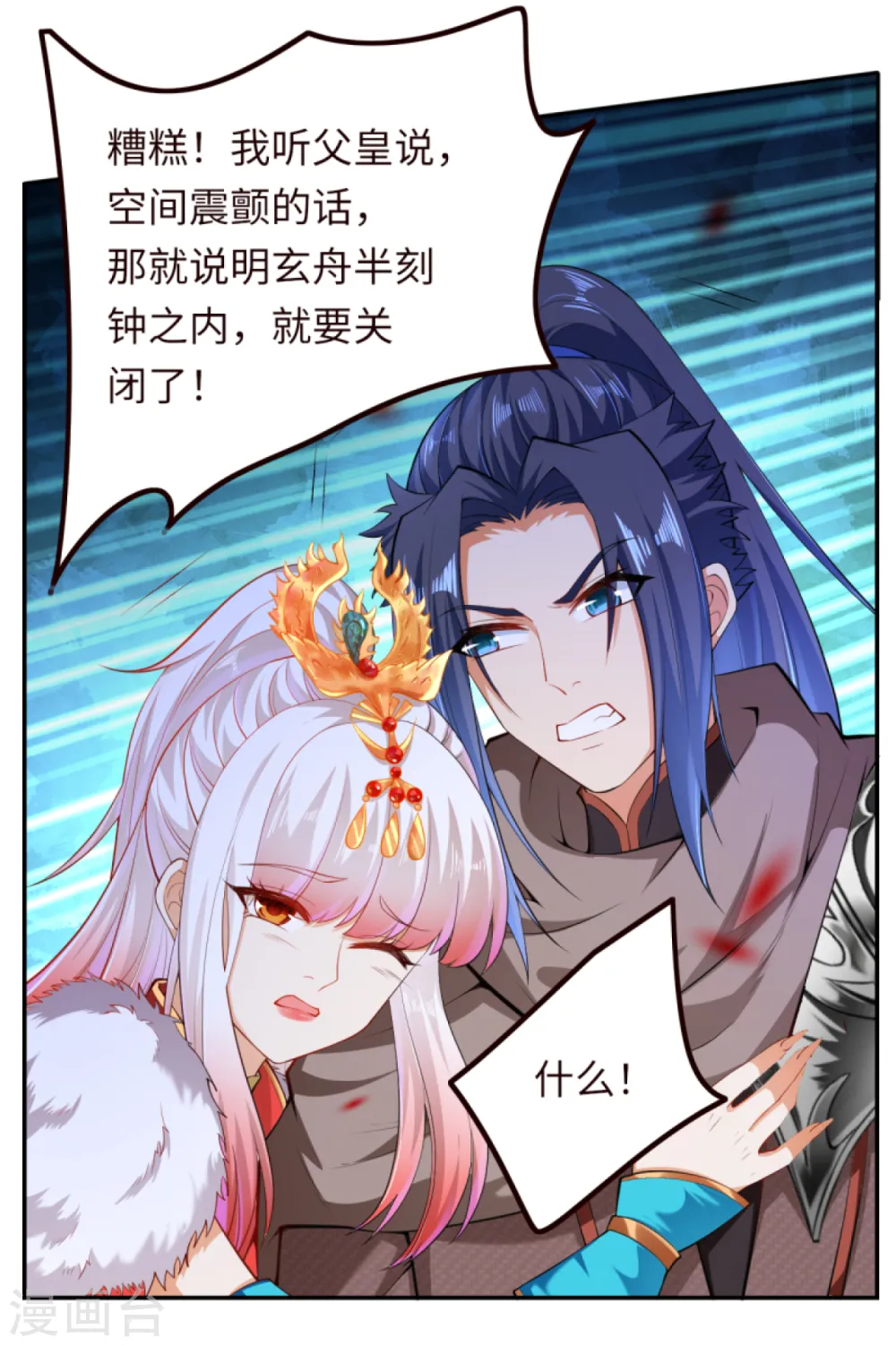 第280话 即将关闭！15