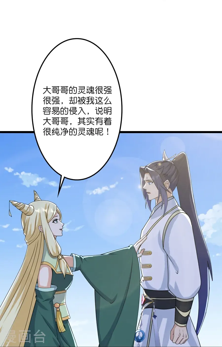 第655话 精神力比拼25