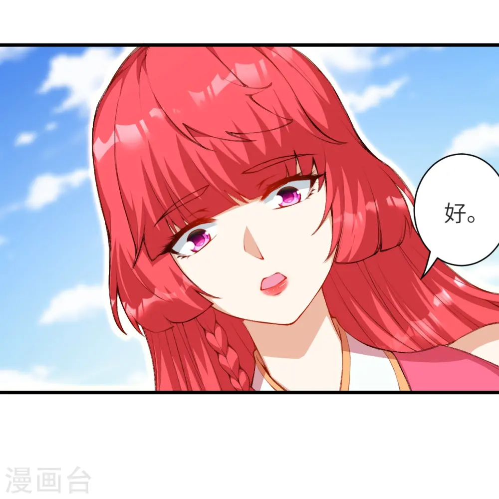 第480话 少年的肩膀9