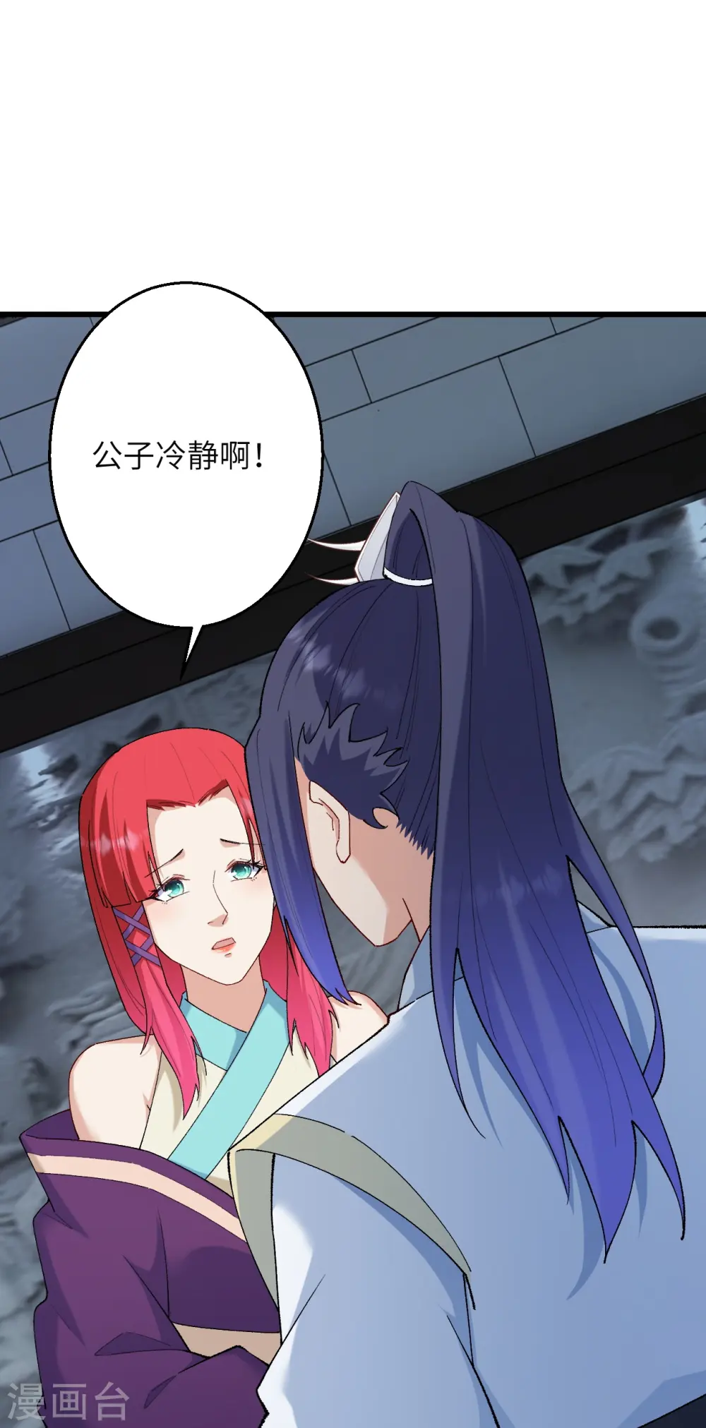 第599话 出尔反尔22