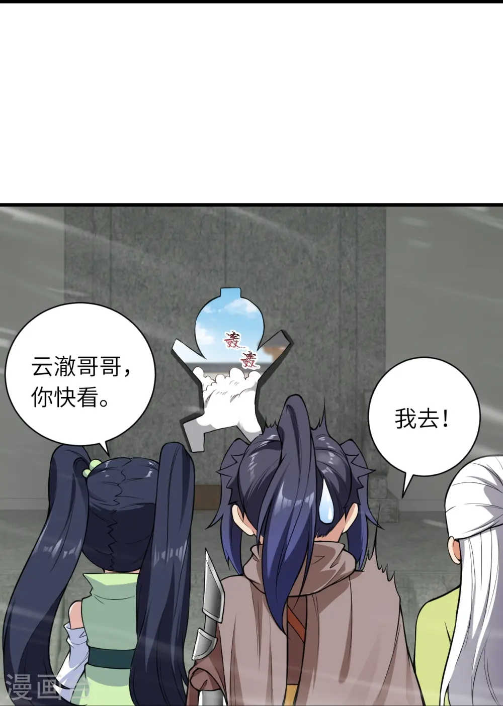 第530话 归来11