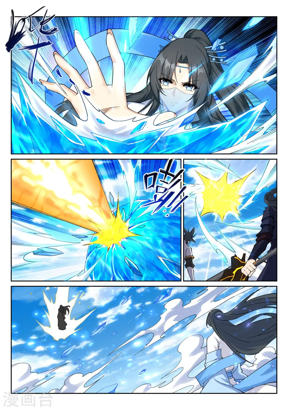 第202话 双重领域2