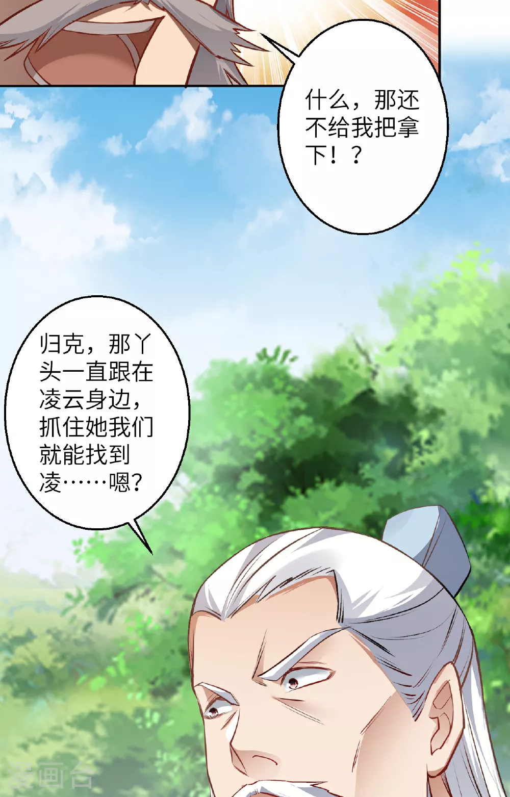 第611话 交换40