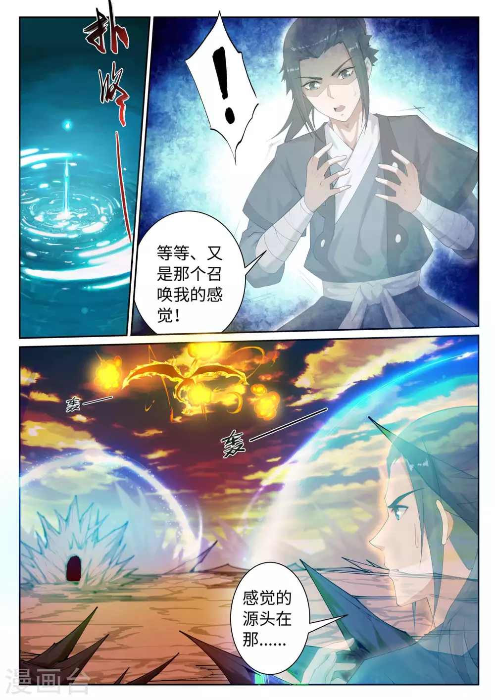第42话 邪神之种.火312