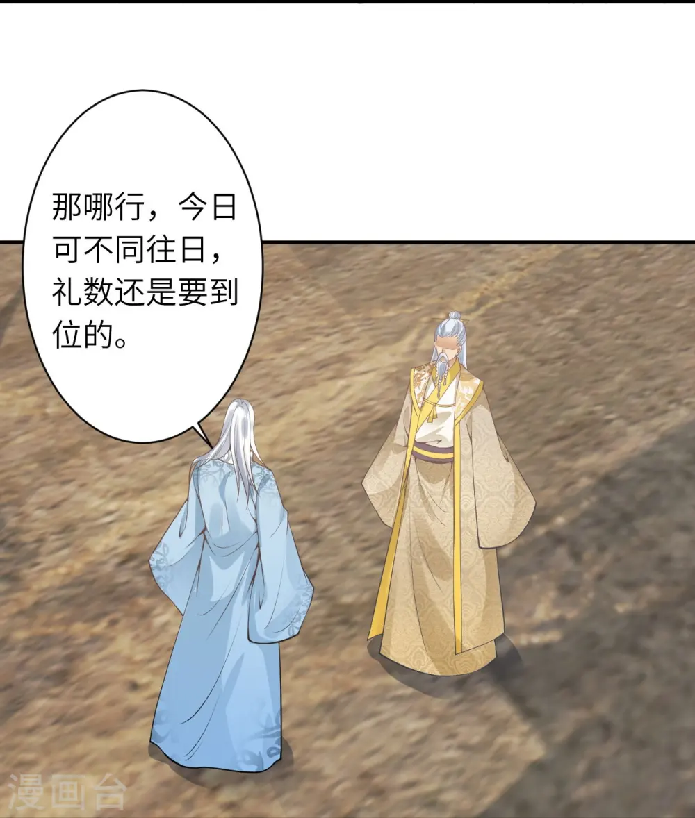 第432话 至尊海殿38
