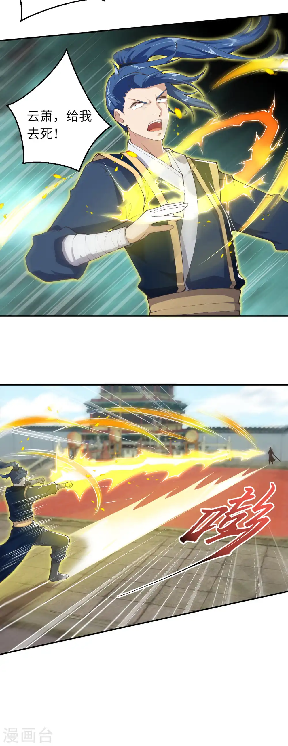 第336话 云萧，给我去死！18