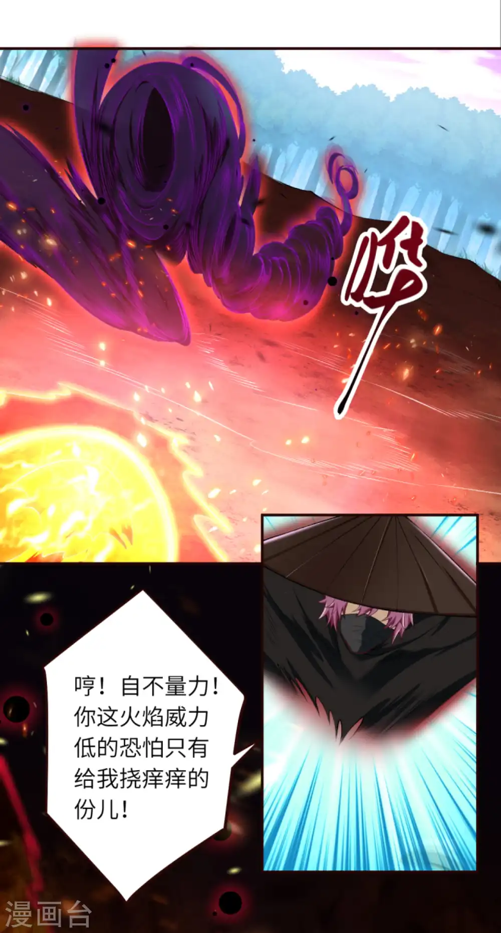 第314话 我这该死的魅力！10