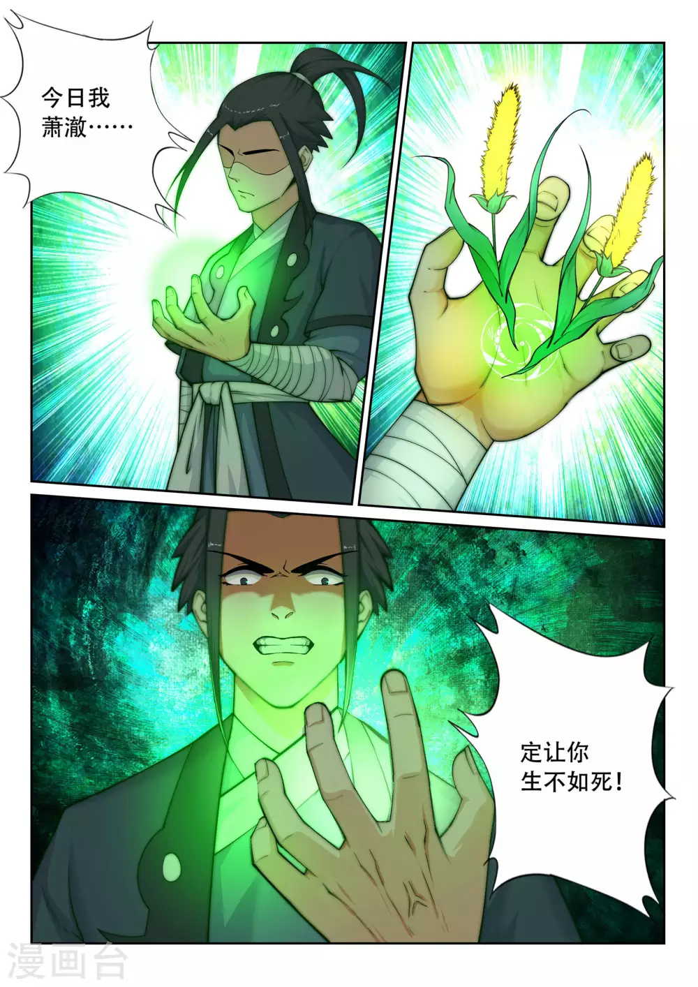 第23话 冰仙威慑210