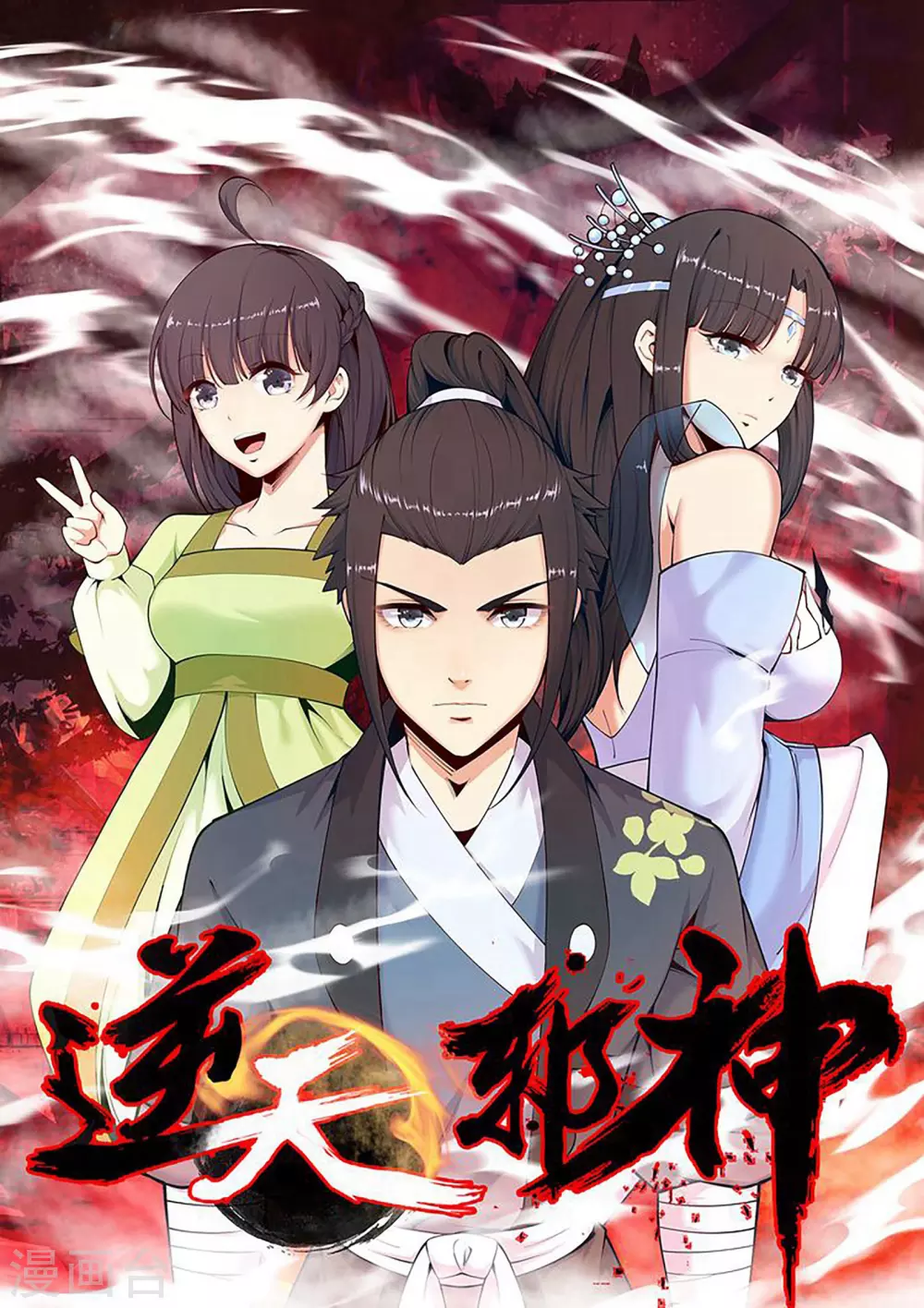 第15话 心里没点数？0