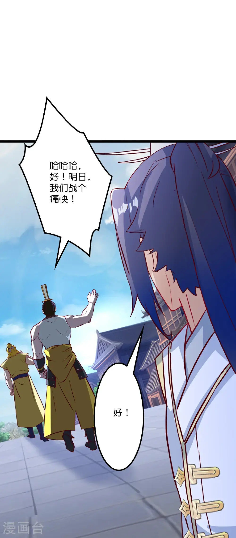 第648话 封神第三轮57