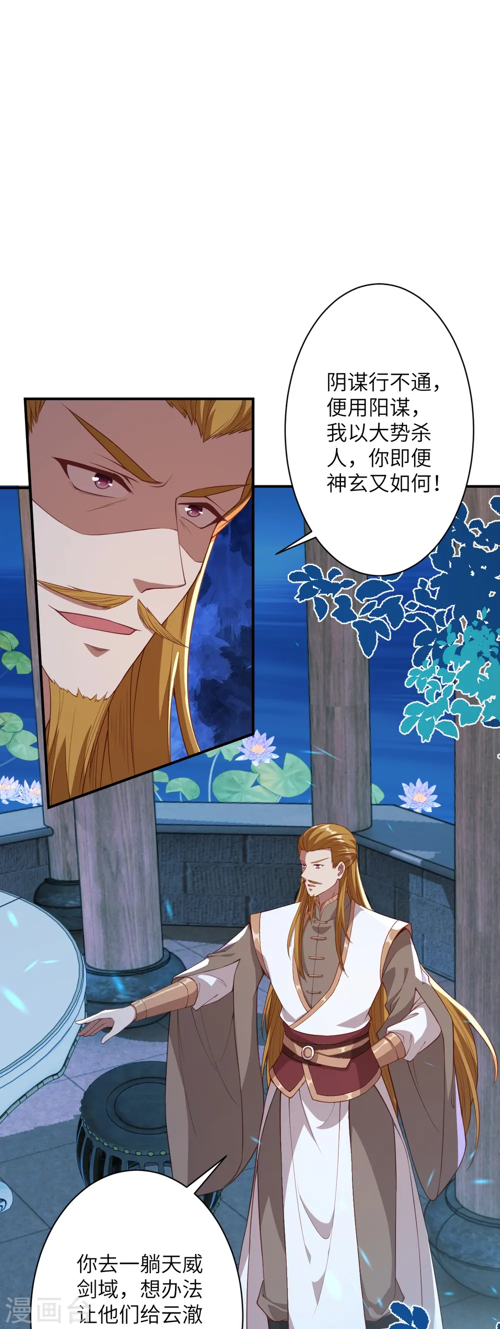 第394话 仇人相见！11