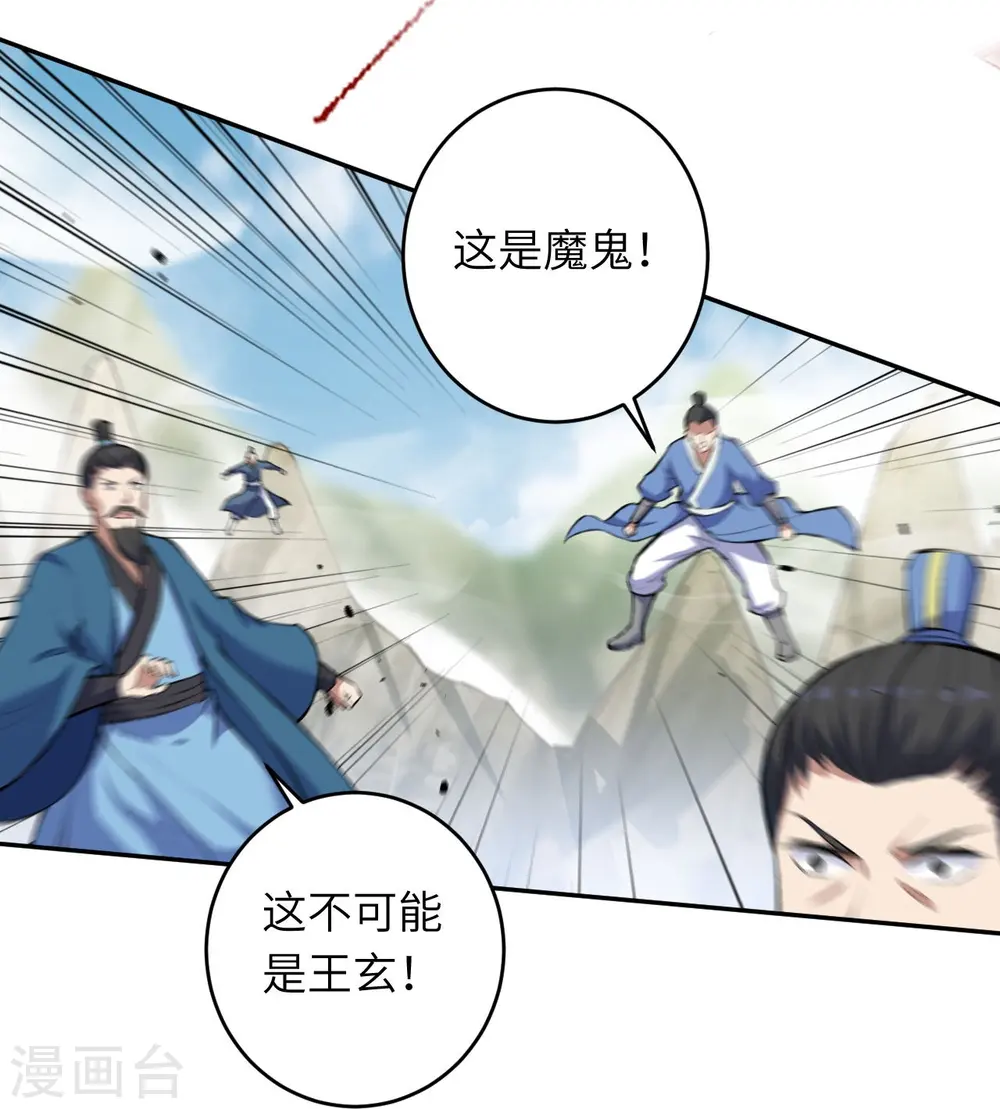 第387话 煞气炼狱29