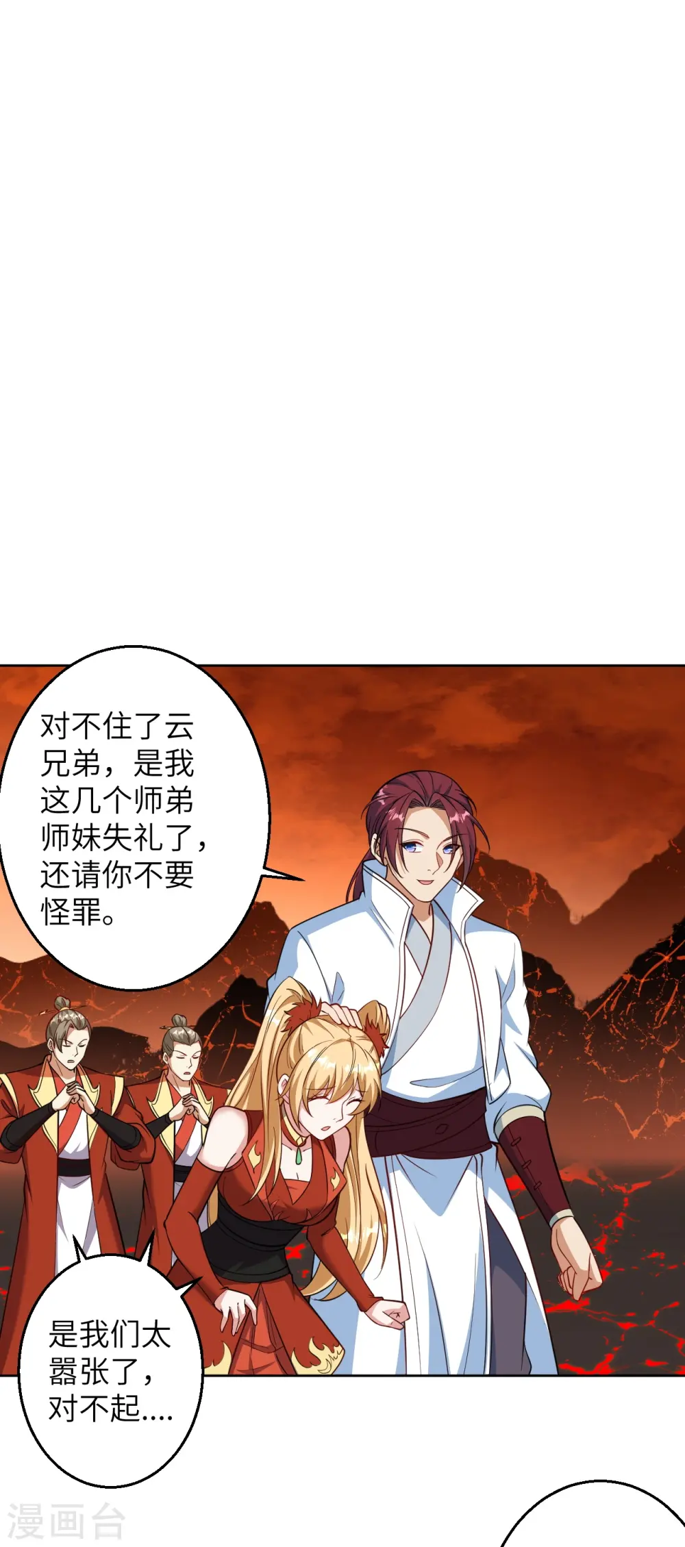 第588话 突发事件10