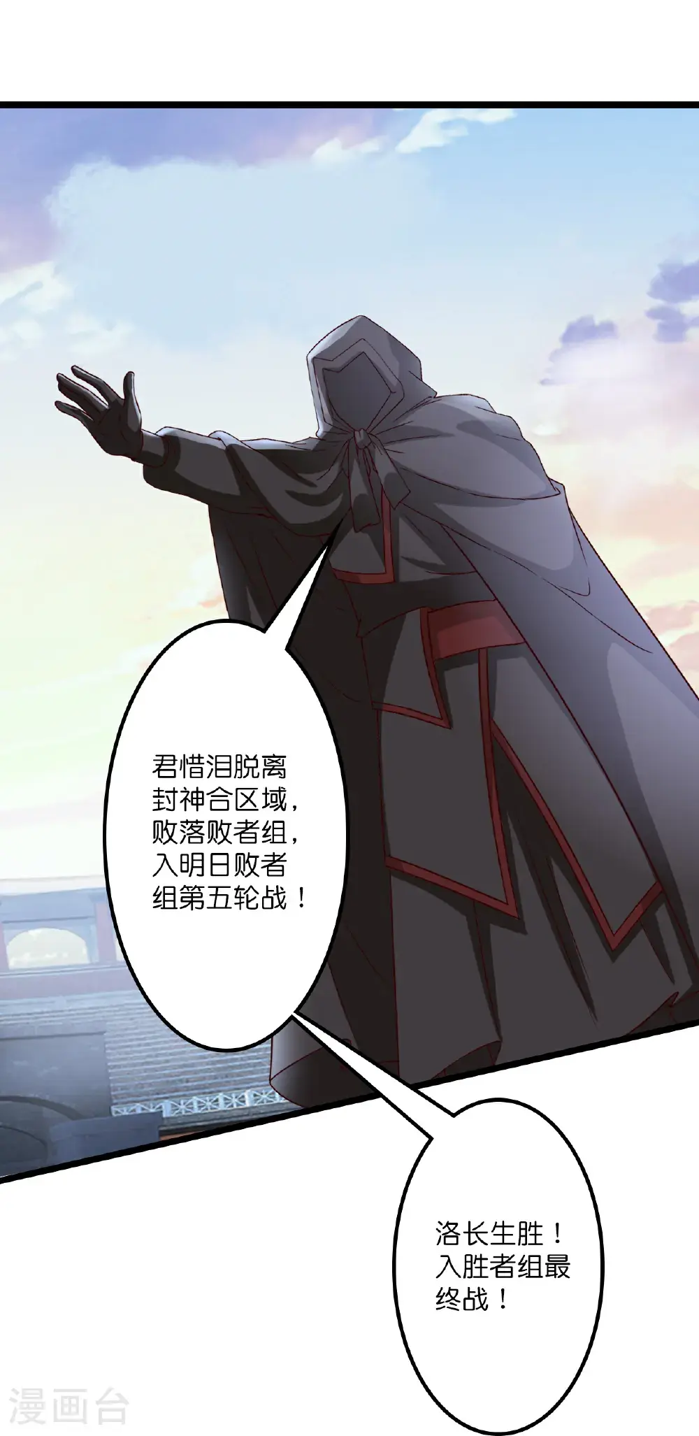 第649话 怪物洛长生65