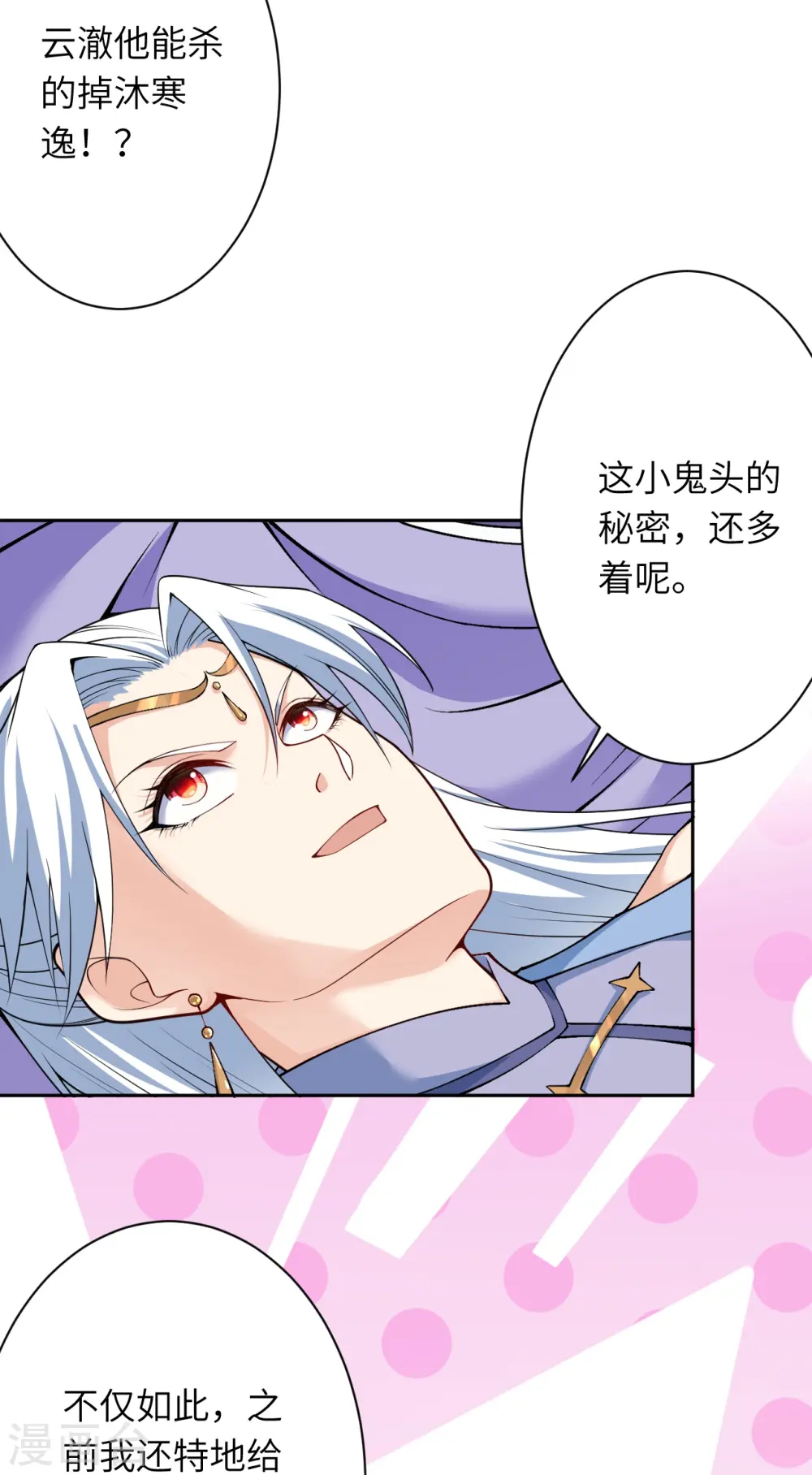 第580话 无垢神体13