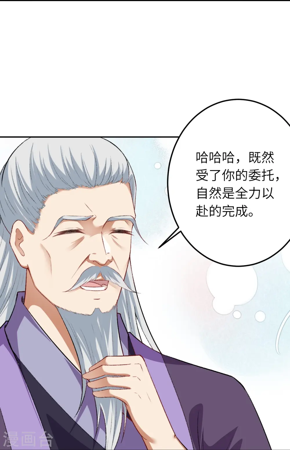 第417话 魔剑大会35