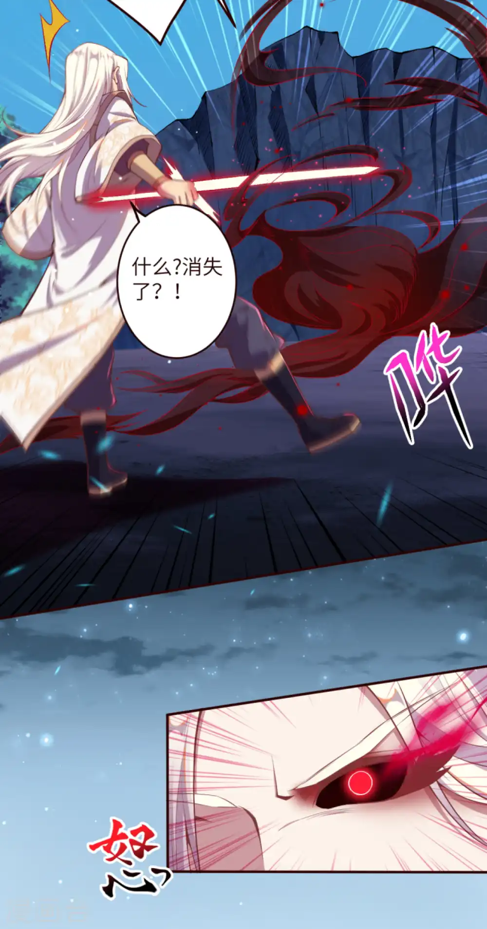 第325话 毁灭之炎4