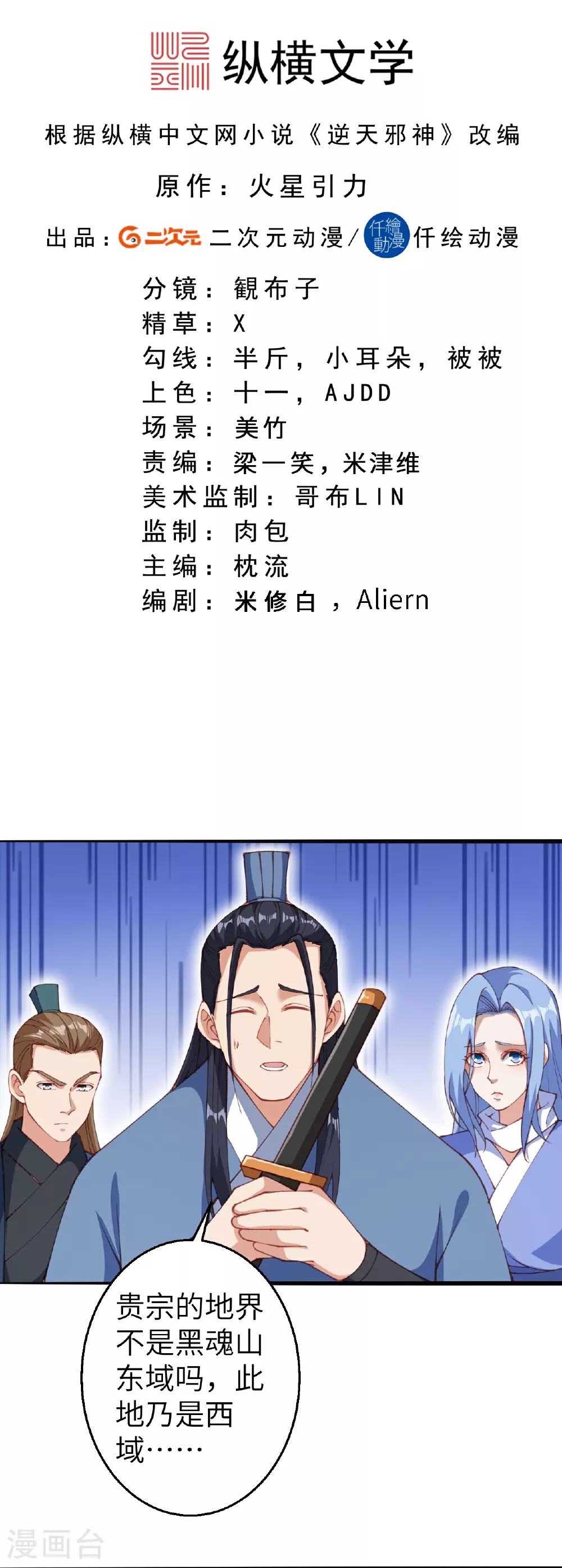 第604话 神秘女子1