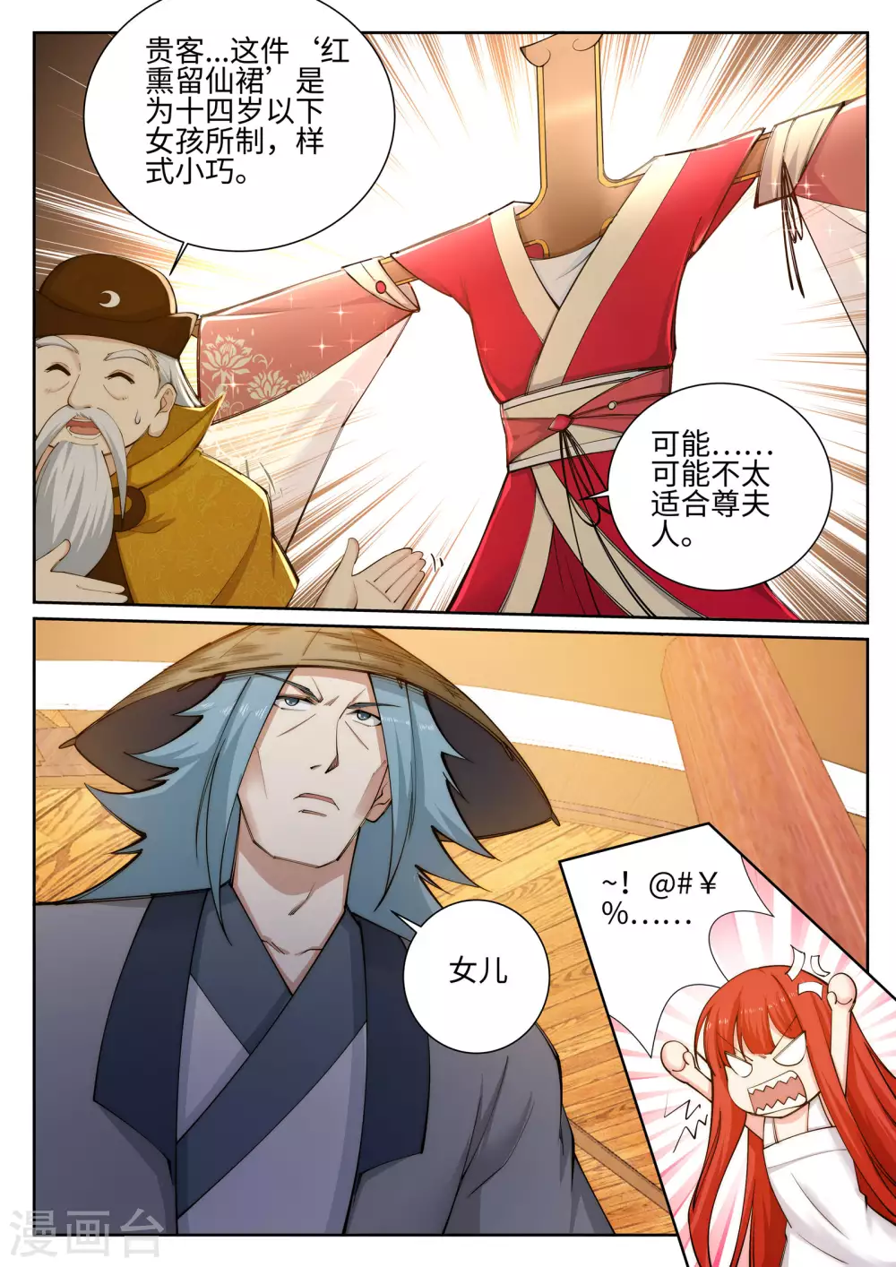 第50话 虚张声势13