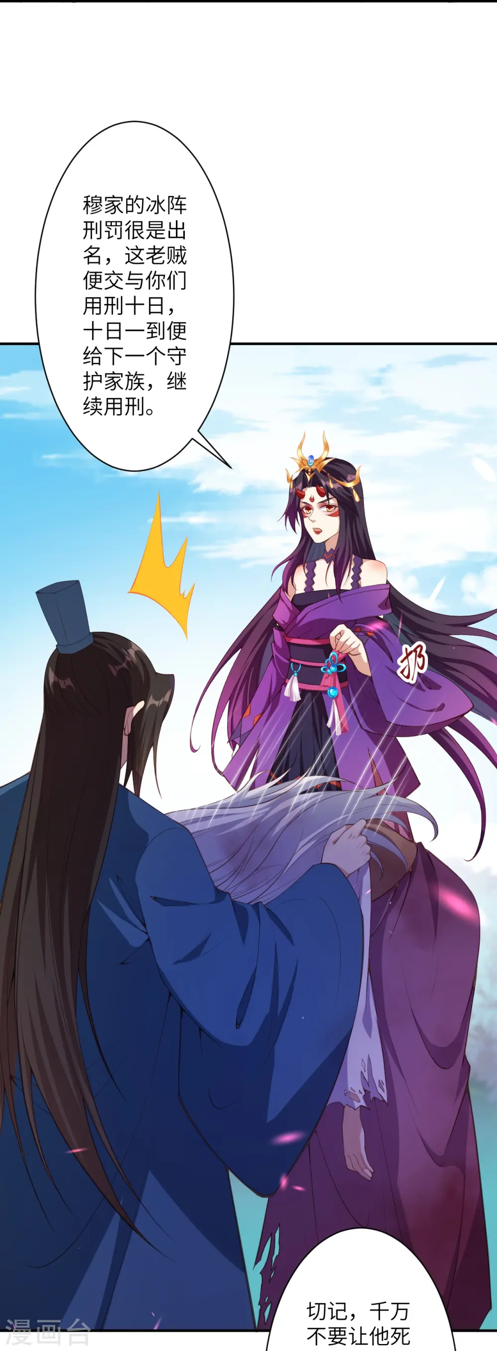 第431话 伦家也要亲亲45