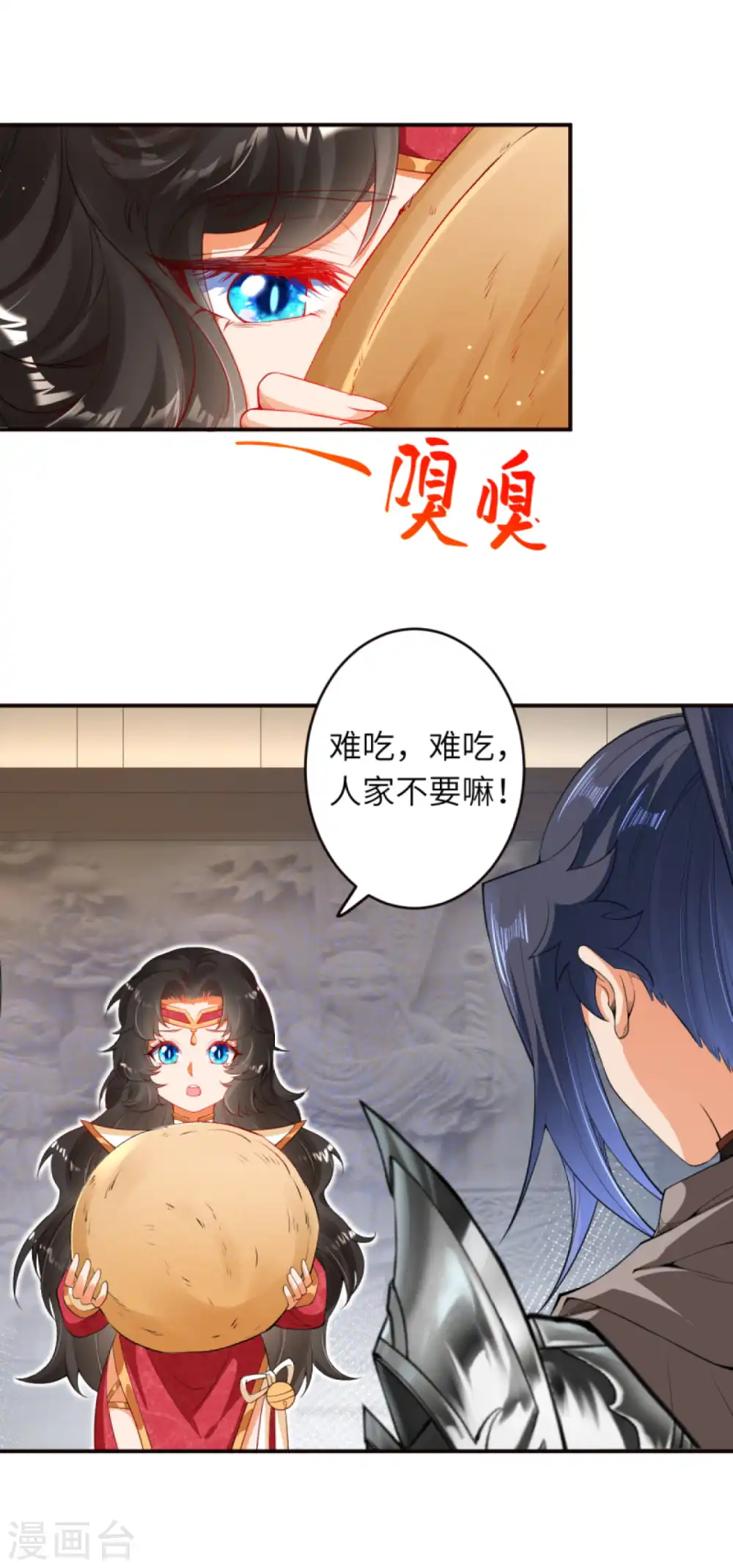 第302话 我要辣么长的剑！18