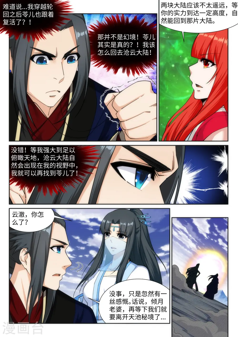 第159话 乍现的真相5