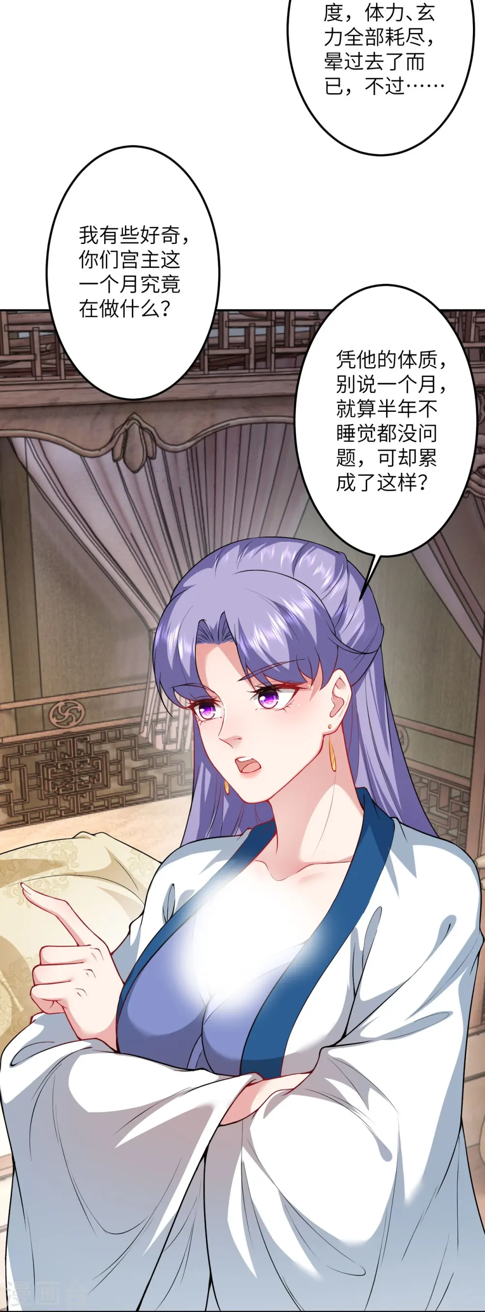 第420话 今天，宫主是我的了~34