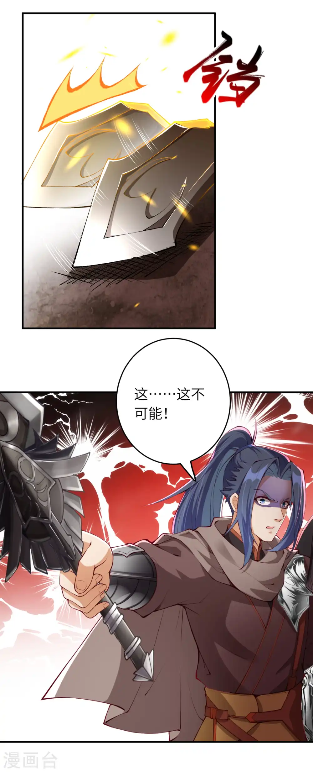 第294话 断剑！12
