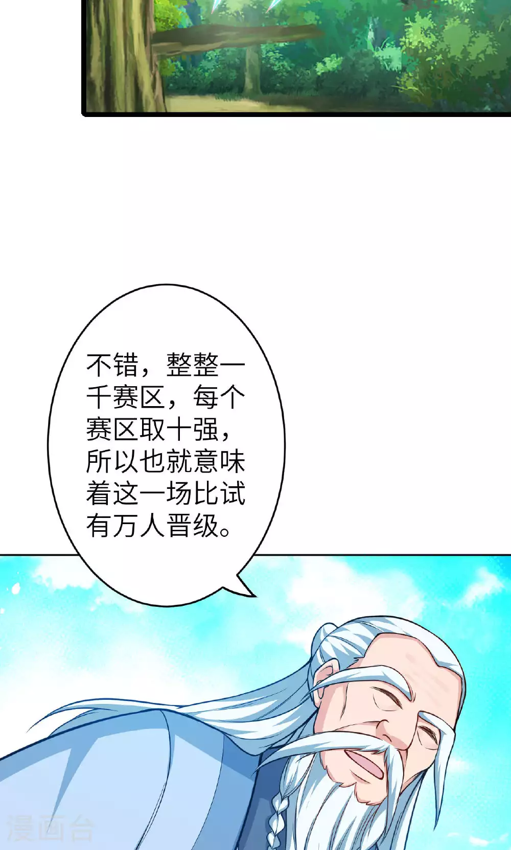 第630话 比赛34