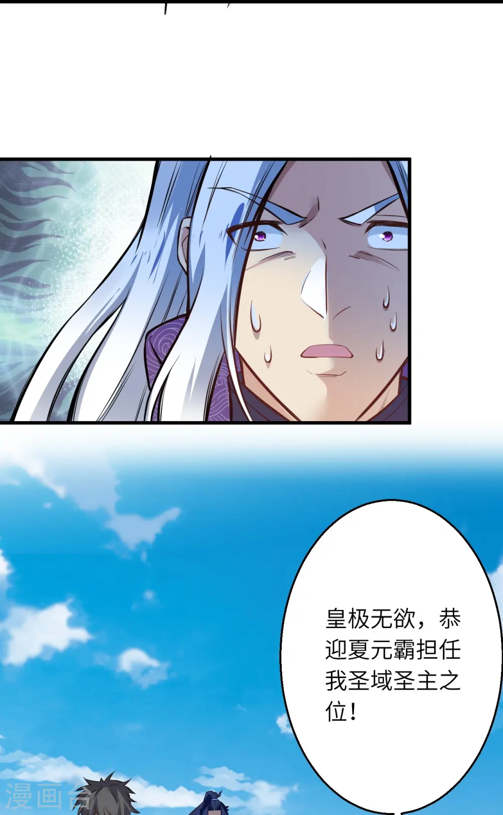 第542话 我都忘记你不在了21