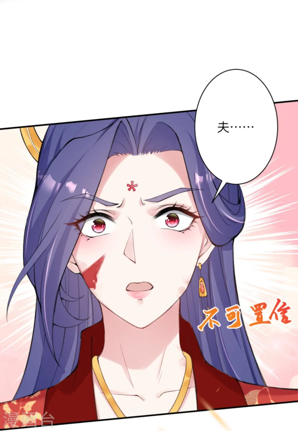 第386话 犯我苍风，死不足惜42
