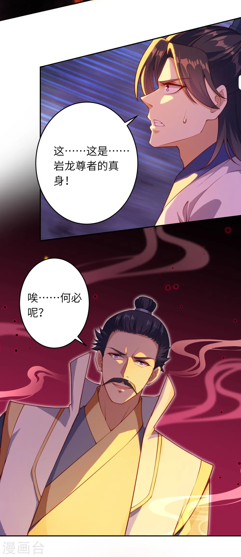 第345话 五级帝君，恐怖如斯14