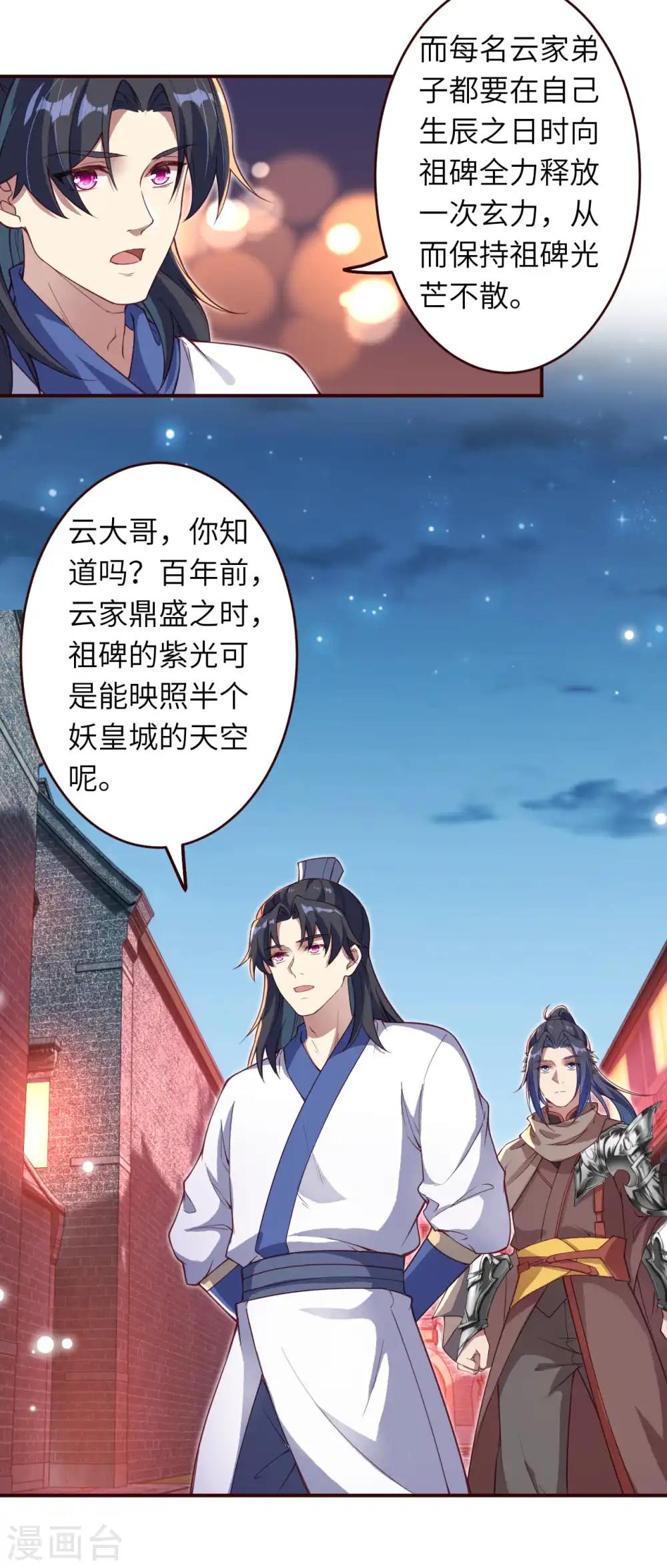 第320话 妖王10