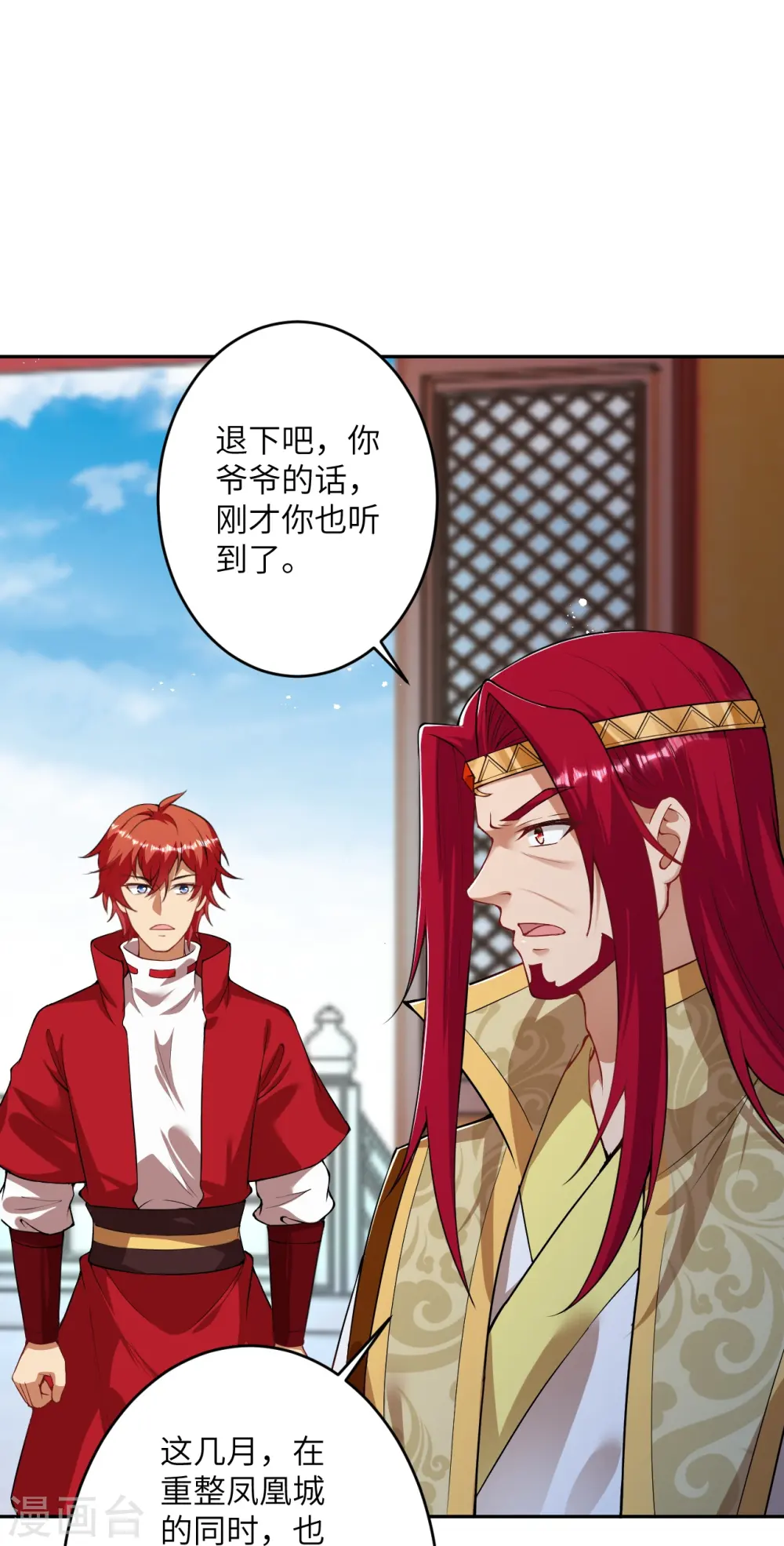 第420话 今天，宫主是我的了~0