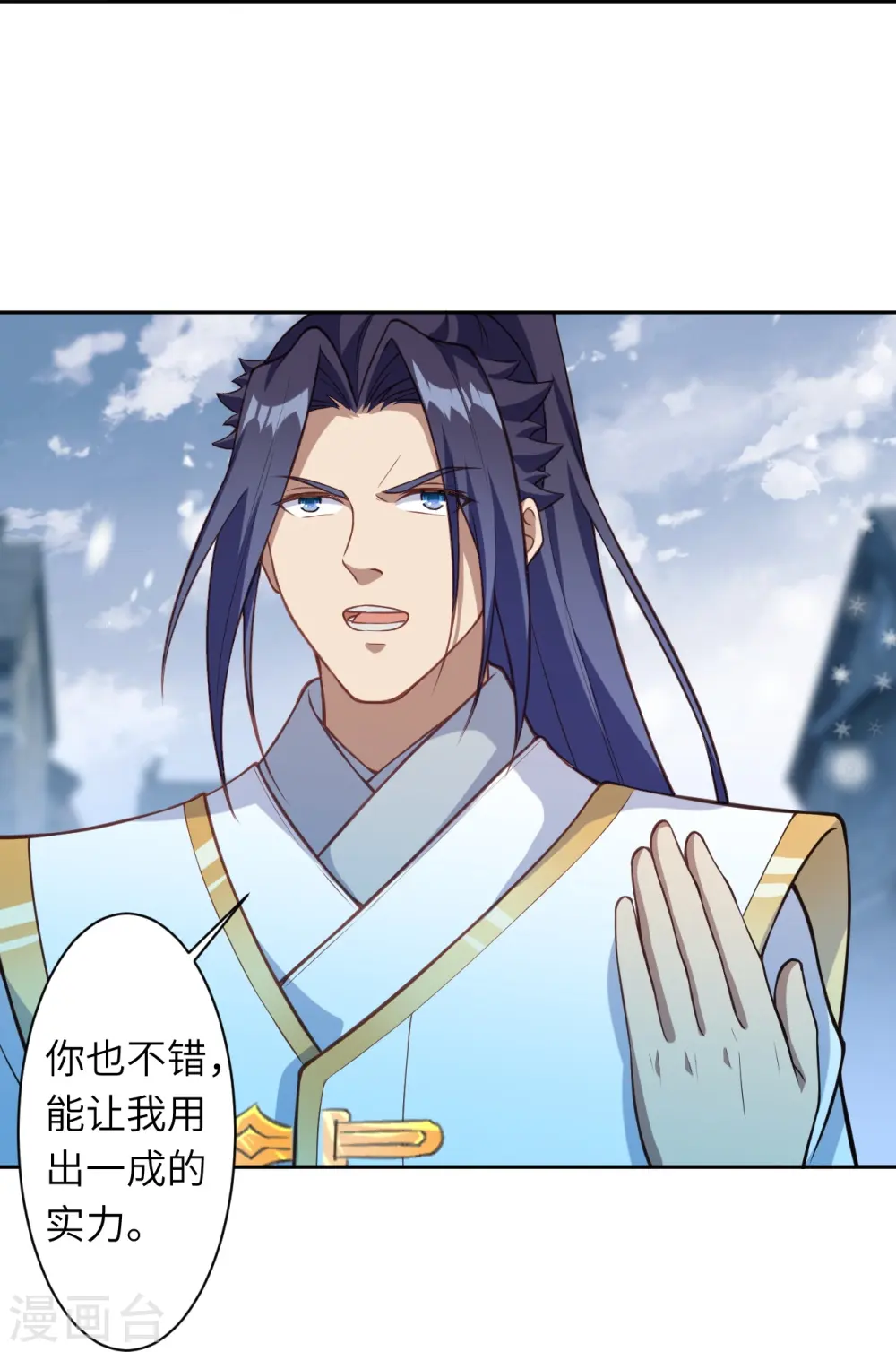 第559话 在我面前嚣张？20