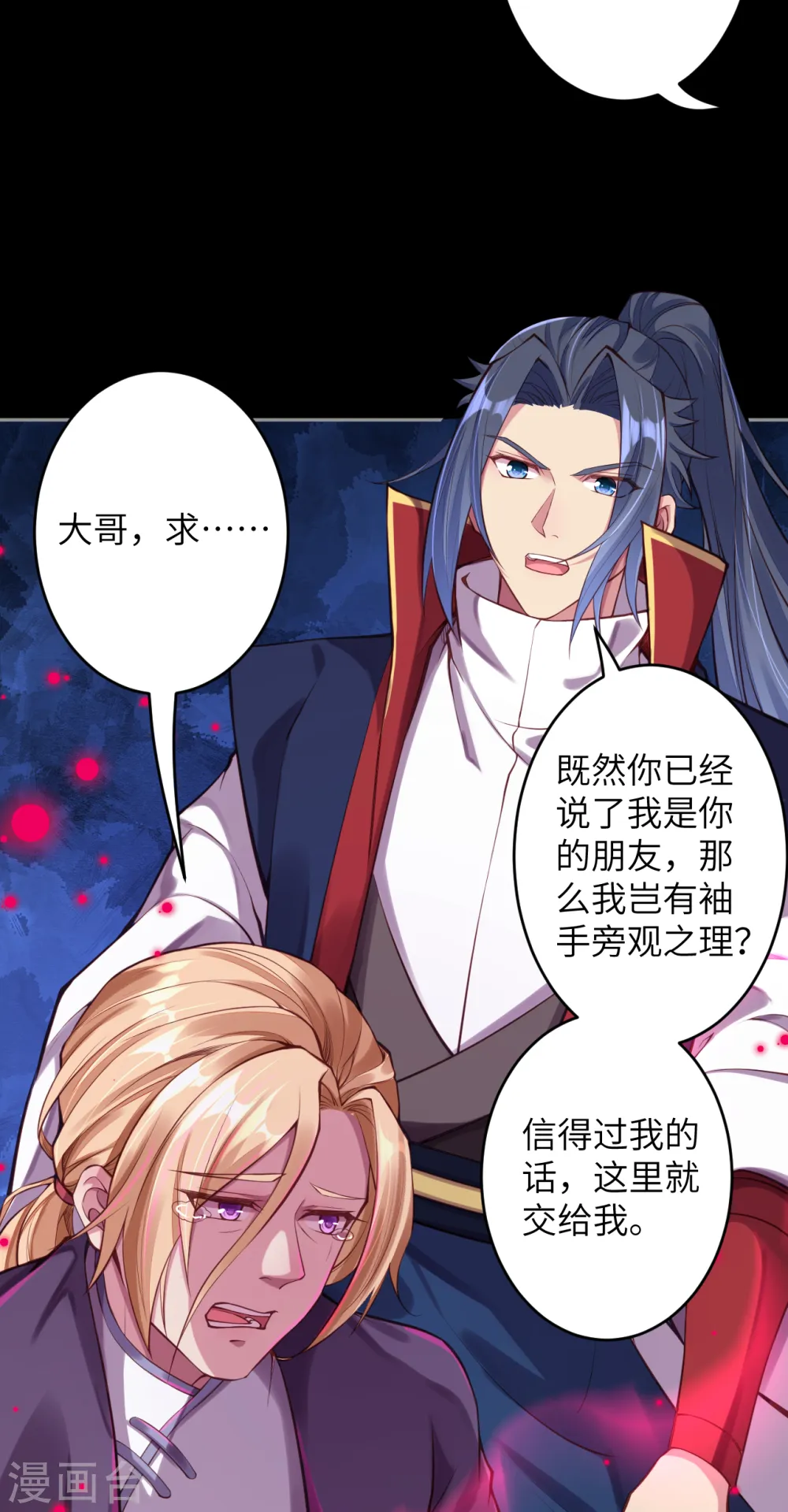 第226话 天毒珠9