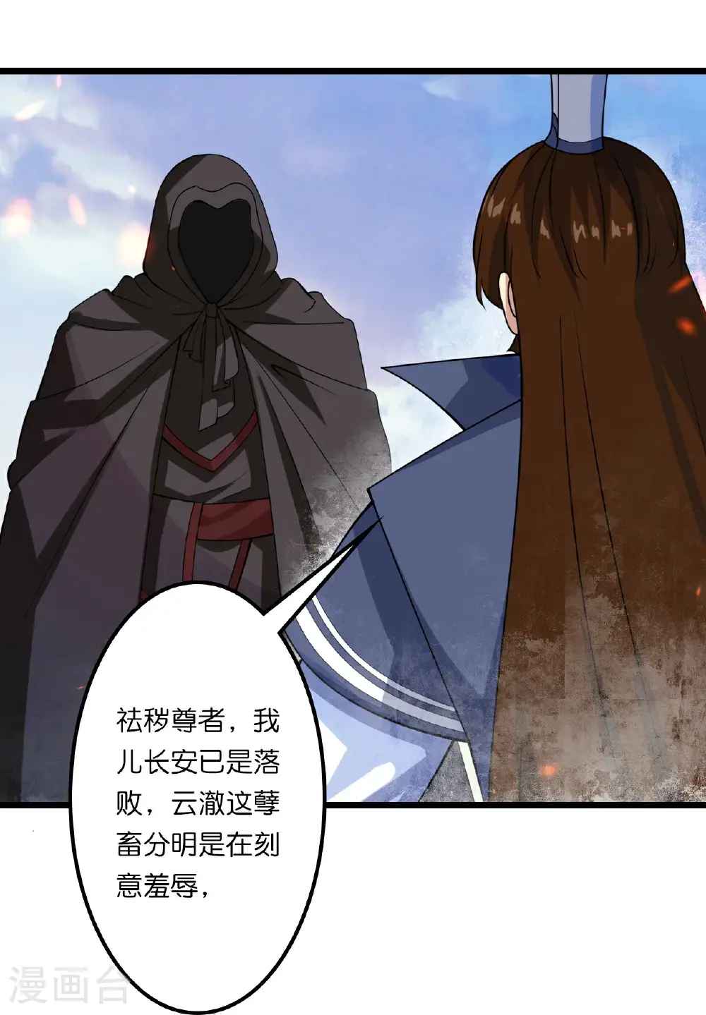 第644话 云澈大胜16