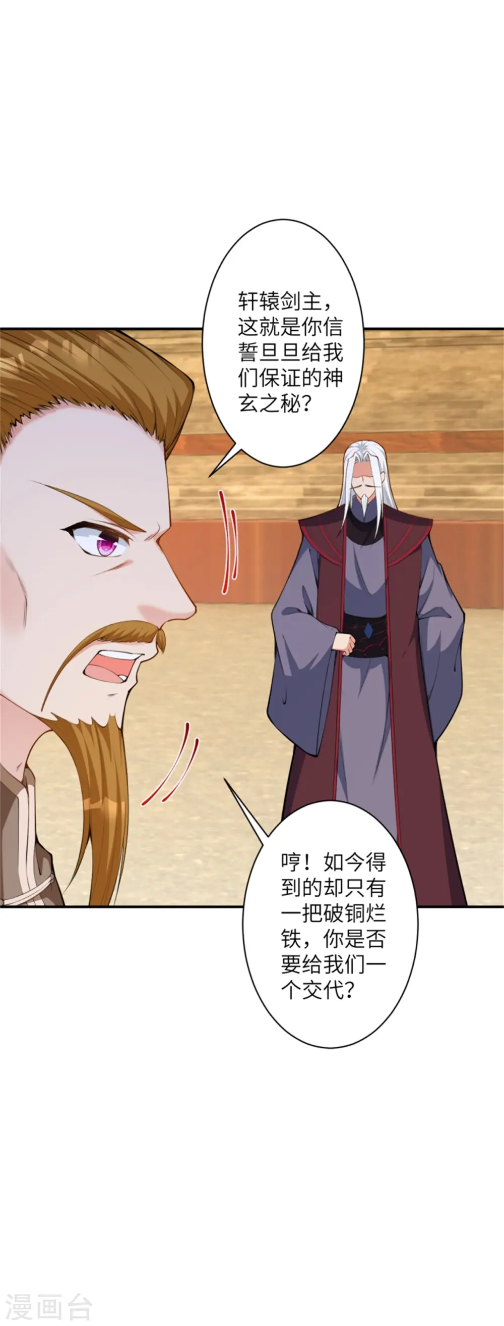 第453话 忍一时风平浪静58