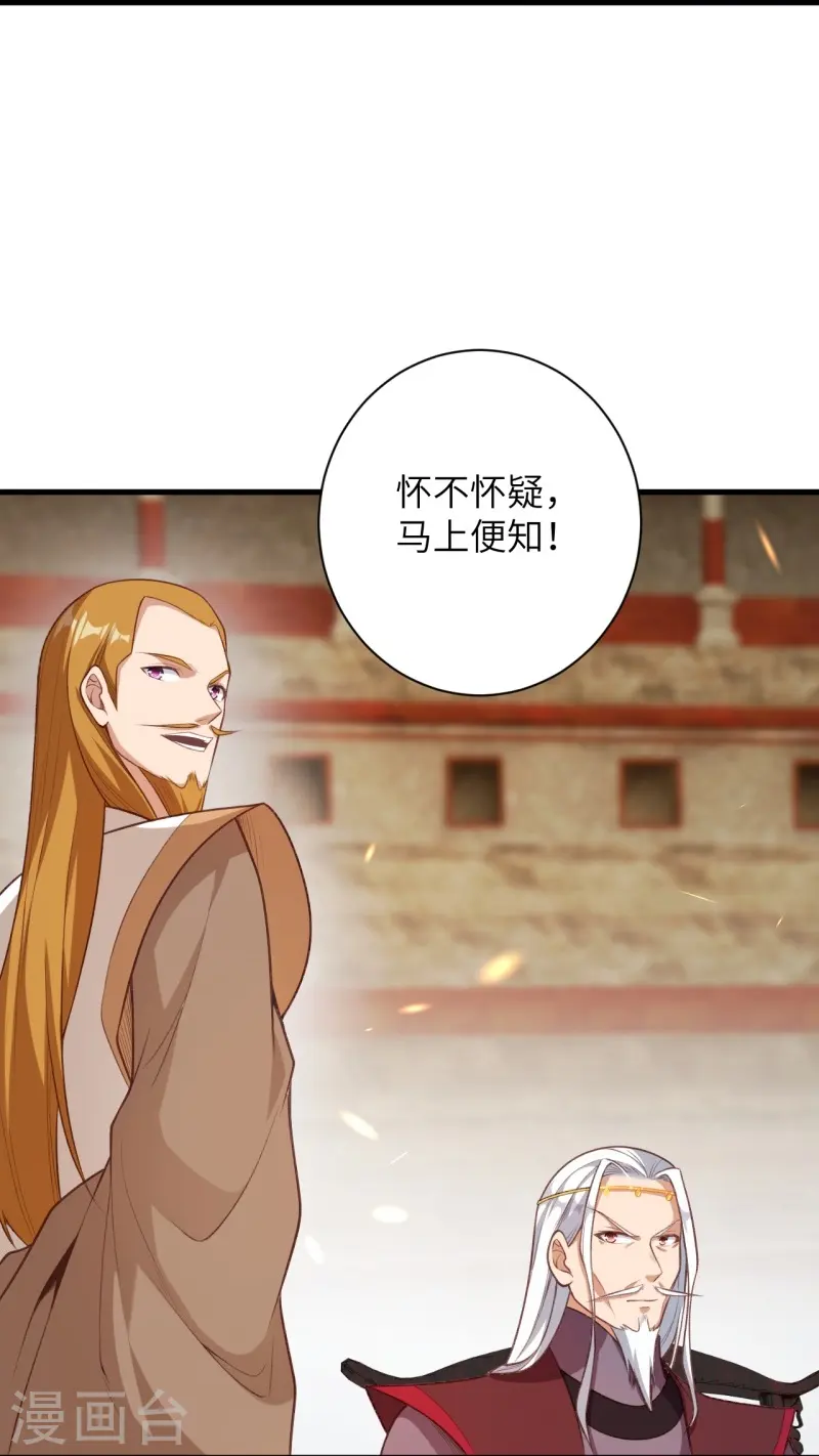 第459话 斩杀九级帝君50