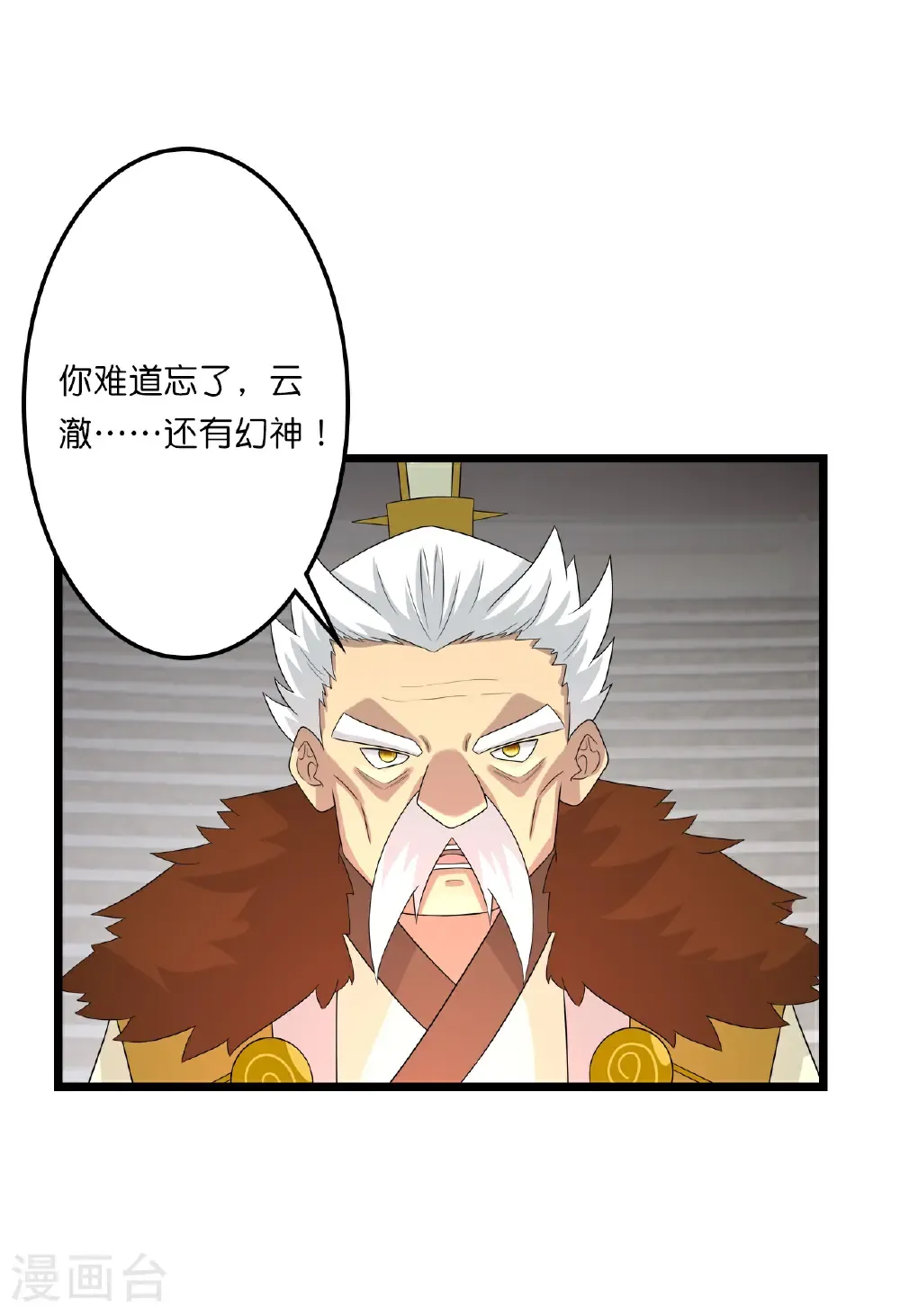 第660话 剑君不可辱！40
