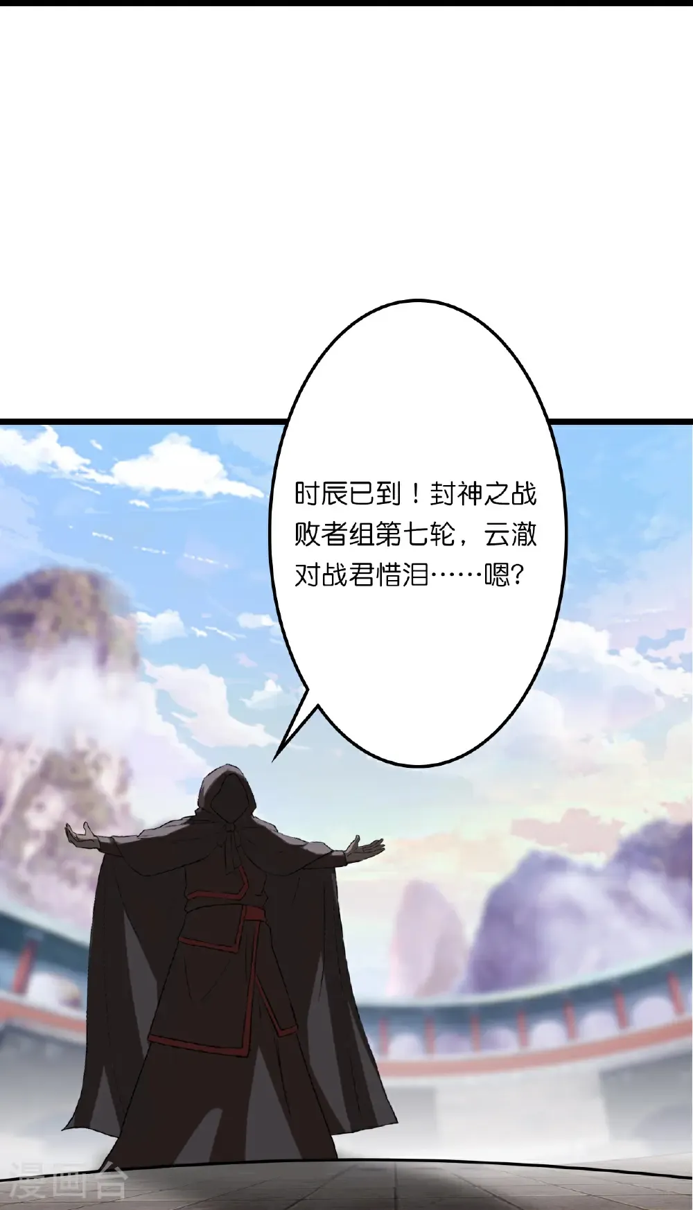 第659话 金乌圣剑61