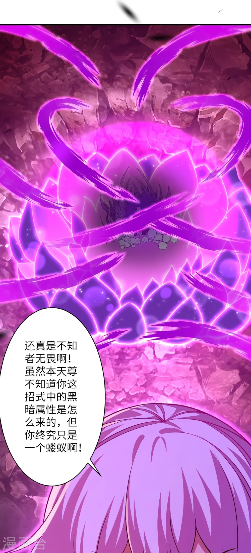 第535话 对决43