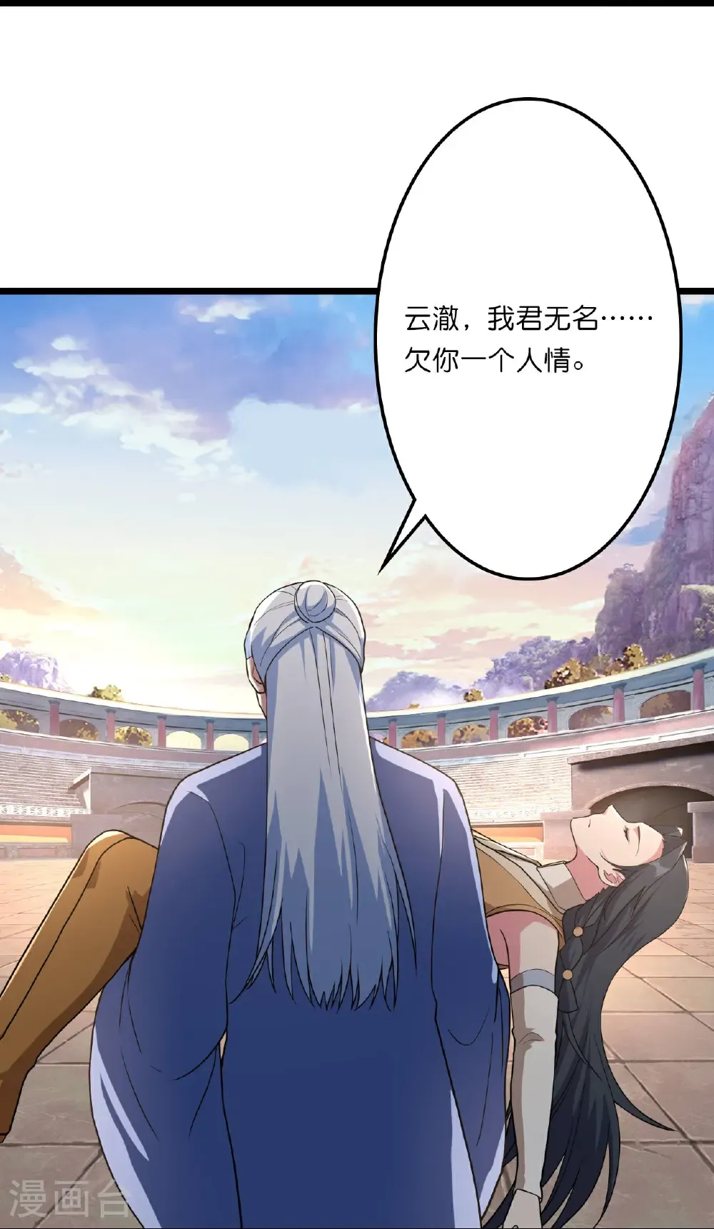 第662话 云澈连胜18
