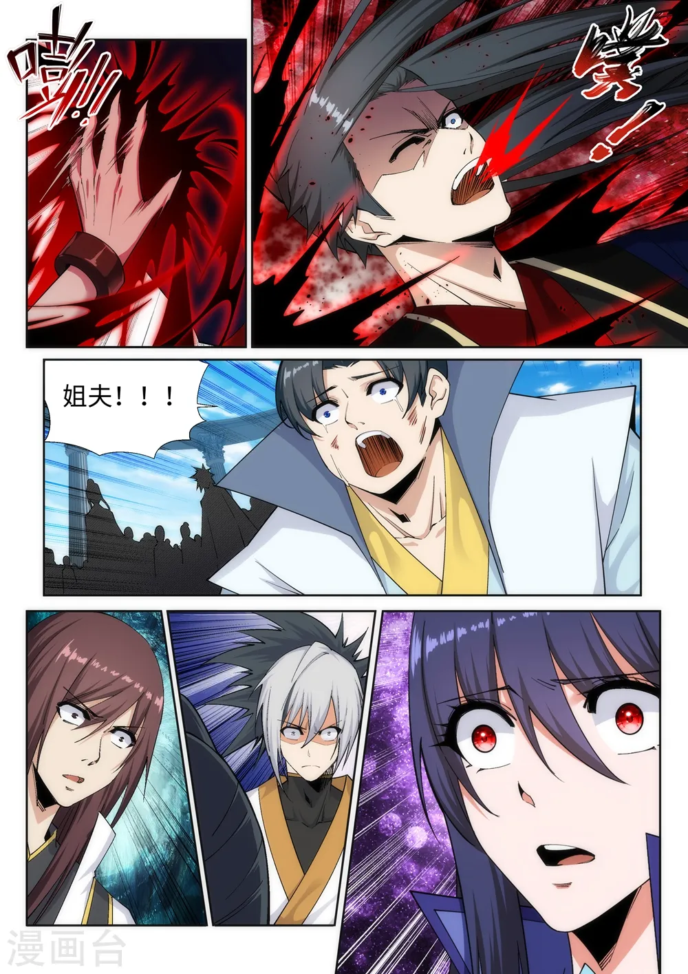 第160话 妖人惊变9