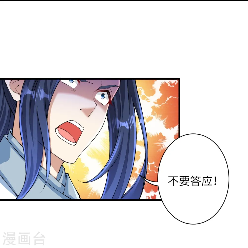 第571话 不会强迫你的27