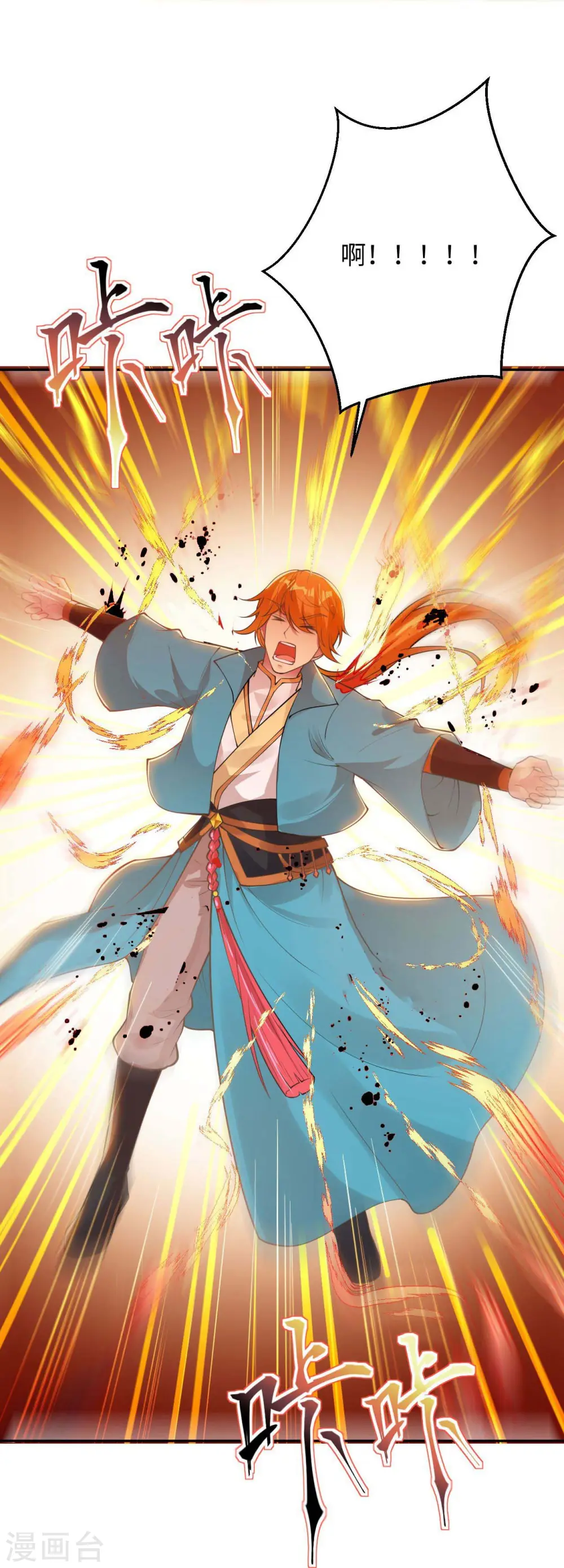 第401话 大魔头云澈3