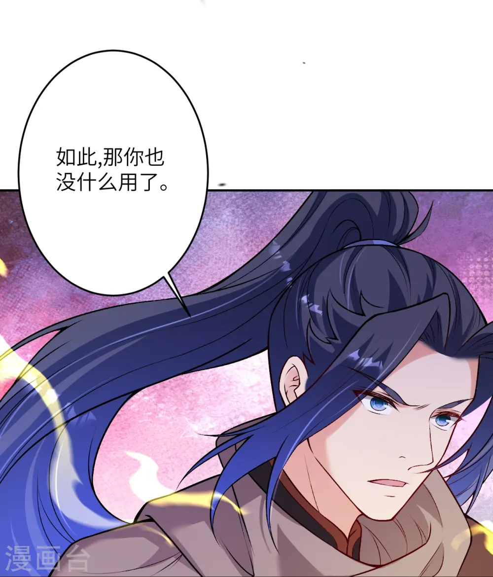第524话 你们都得死29