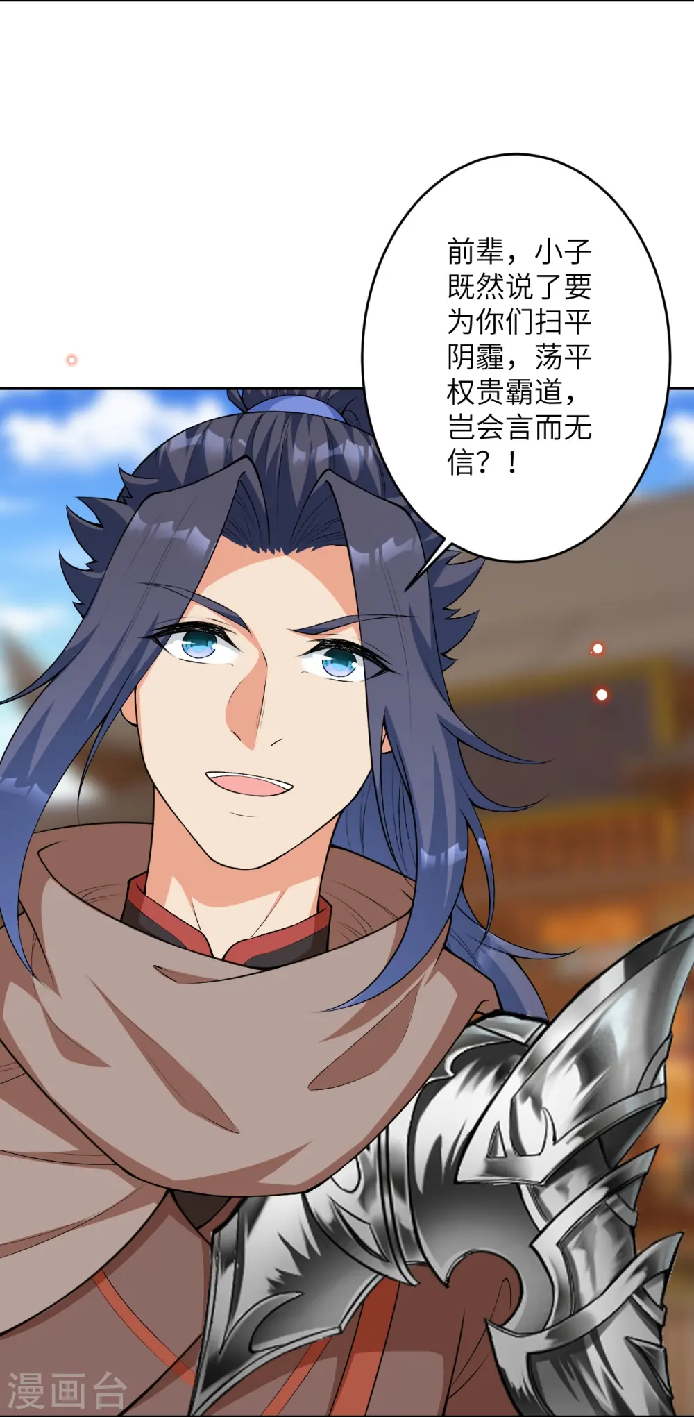 第484话 他就是驸马爷！？7