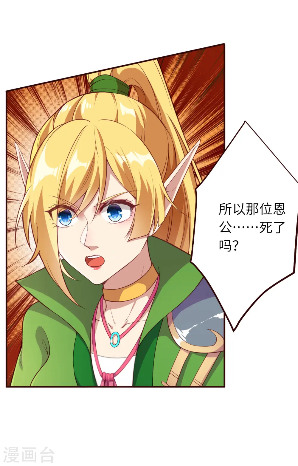 第315话 天玄杀霸皇14